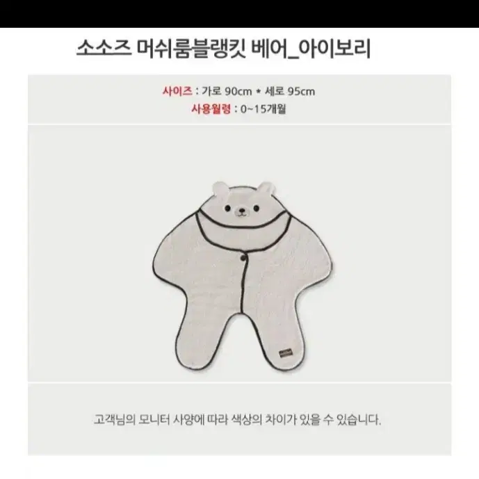 소소즈)머쉬룸 블랭킷 융털 겉싸개