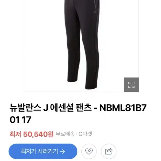 뉴발란스 트레이닝 팬츠