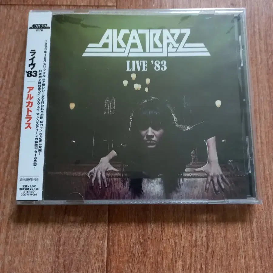 alcatrazz 알카트라즈 일본반 시디