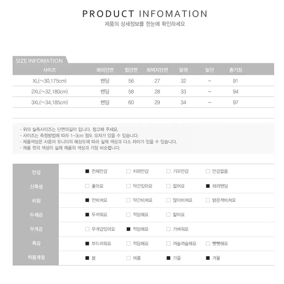 @겨울 방한 남자 패딩팬츠 패딩바지 스트릿 패션 캐주얼 따듯한 털바지