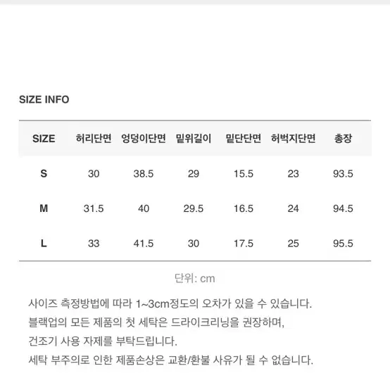 블랙업 펀디 슬림 일자 기모 데님 팬츠 청바지 바지 진청 스키니 생지