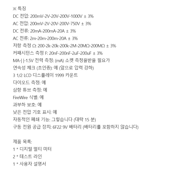 멀티테스터기