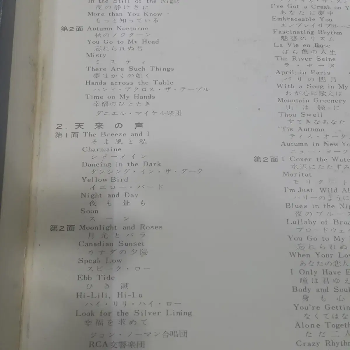 엘피/팝 - 1960 명상 음악 12장 + 보너스/1만 할인