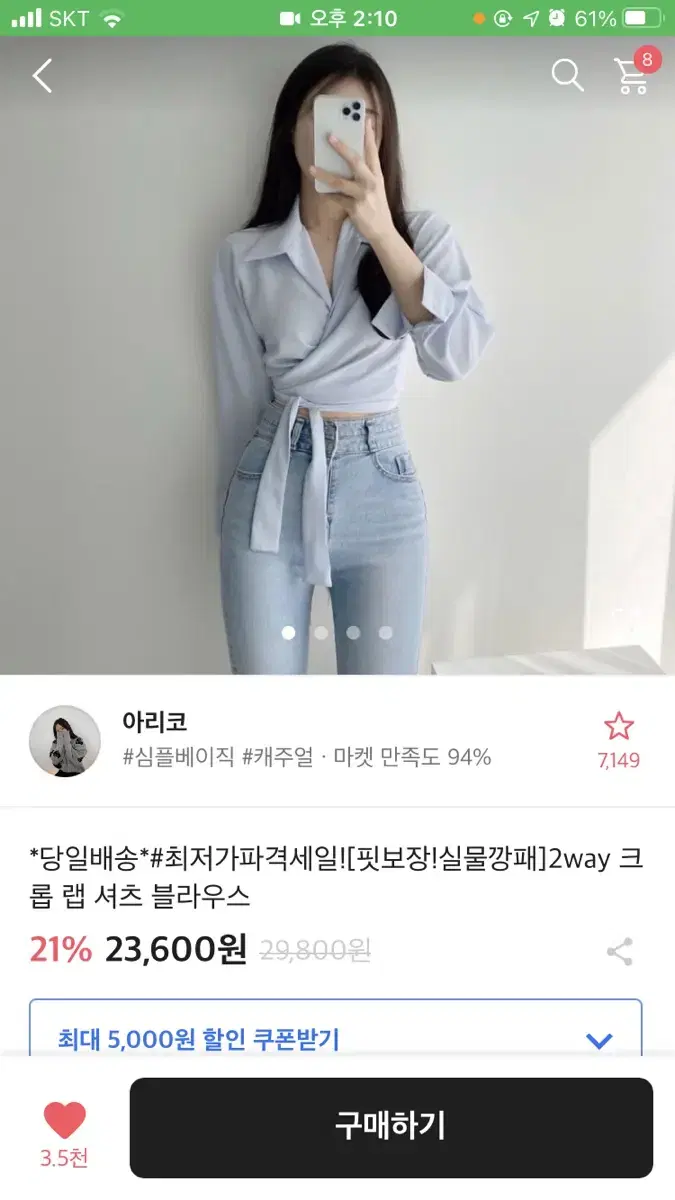 에이블리 셔츠 블라우스