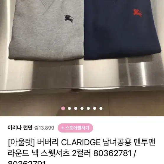 버버리 CLARIDGE 기모 맨투맨 스웻셔츠 그레이 M