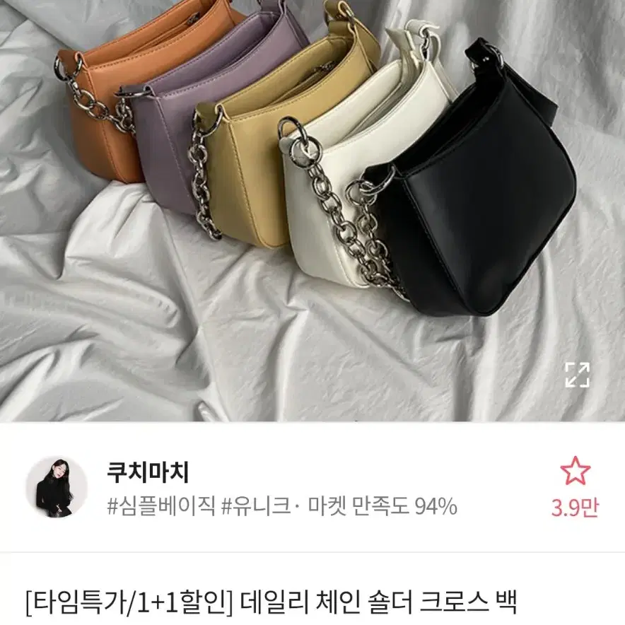 에이블리 체인 크로스백 판매해요