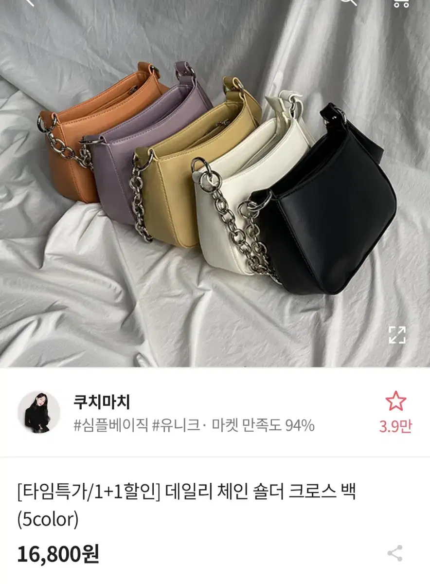 에이블리 체인 크로스백 판매해요