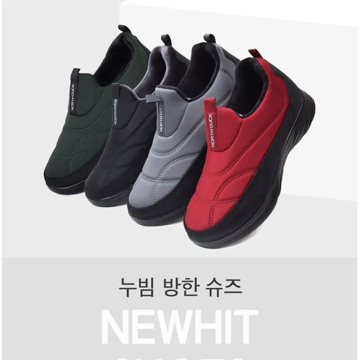 [230~280]B루크 남자방한화/여자방한화/겨울신발(4colors)