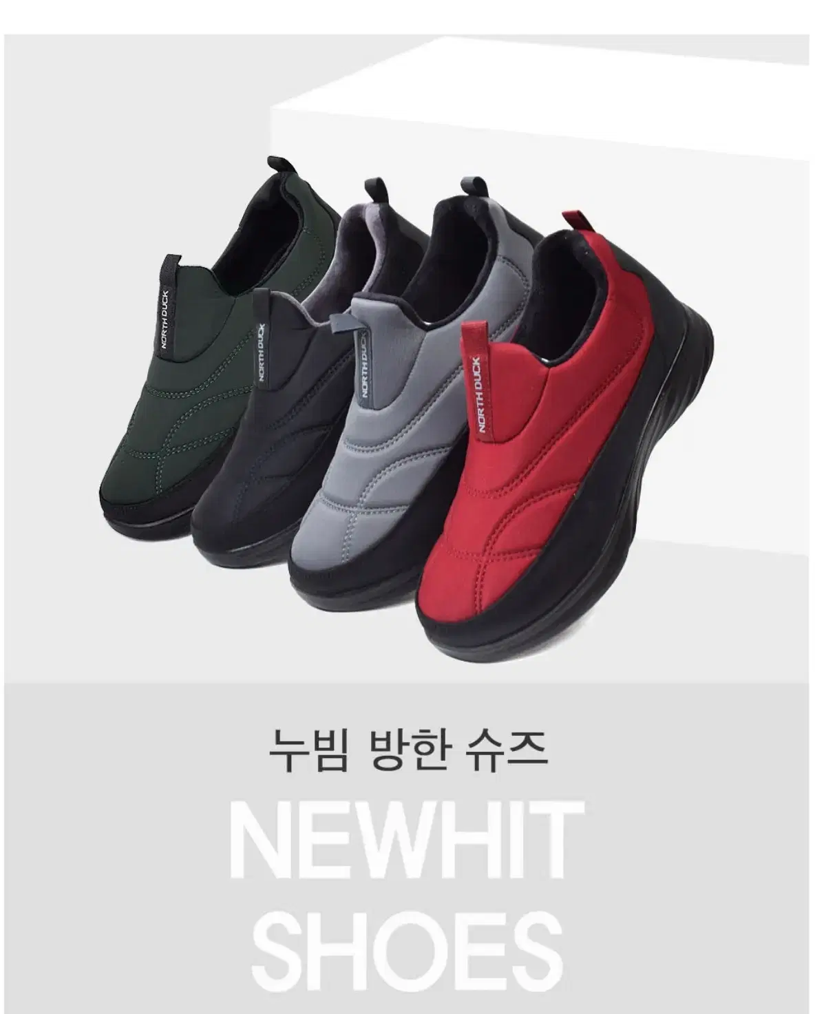 [230~280]B루크 남자방한화/여자방한화/겨울신발(4colors)