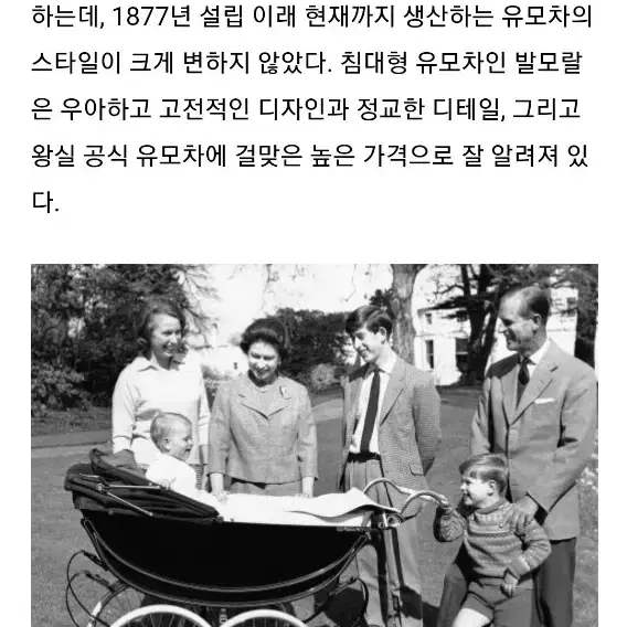 실버크로스 유모차  발모랄 영국왕실 지정 모델