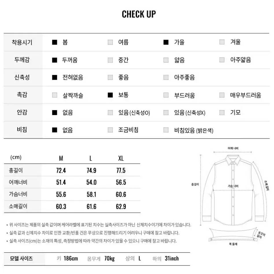 컨셉원 코튼 트윌 셔츠 자켓