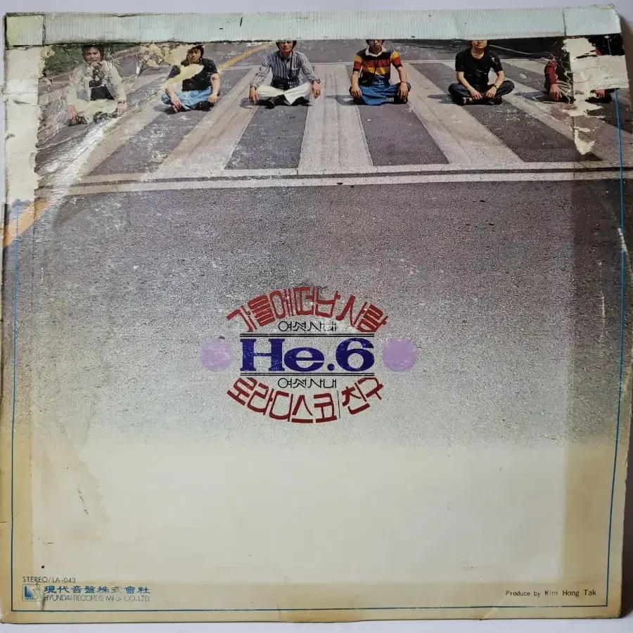 히식스 LP 1980년