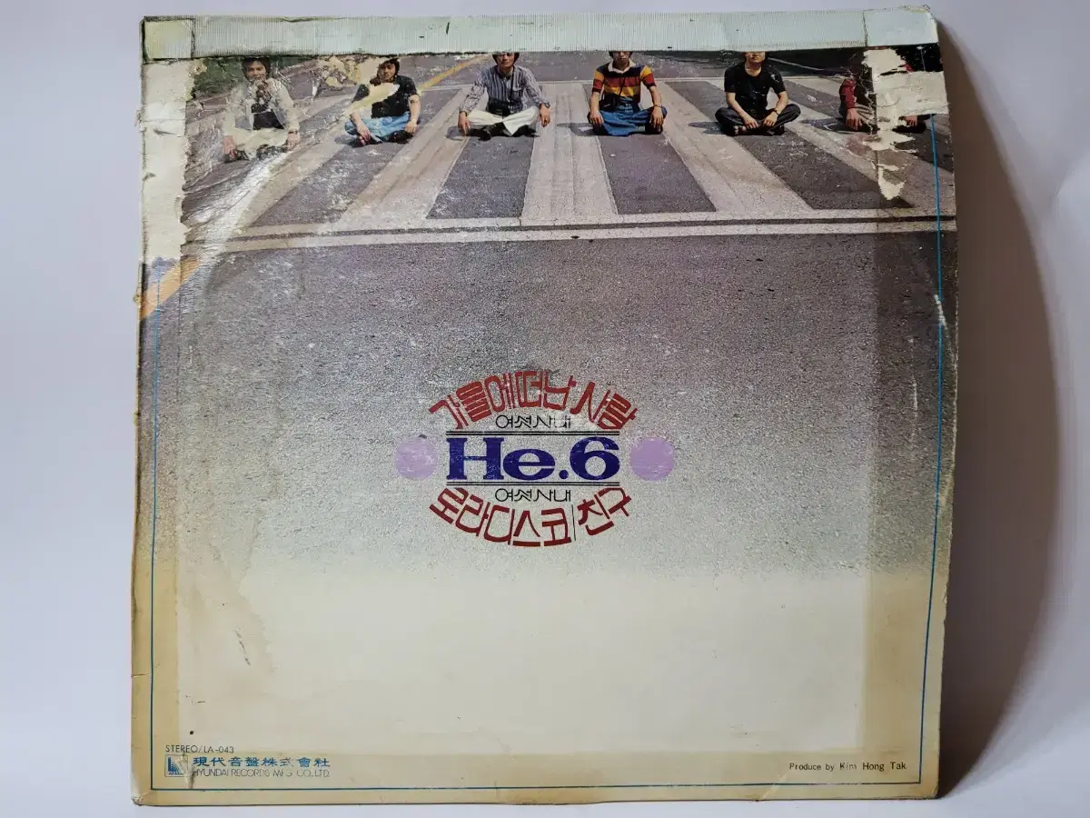 히식스 LP 1980년