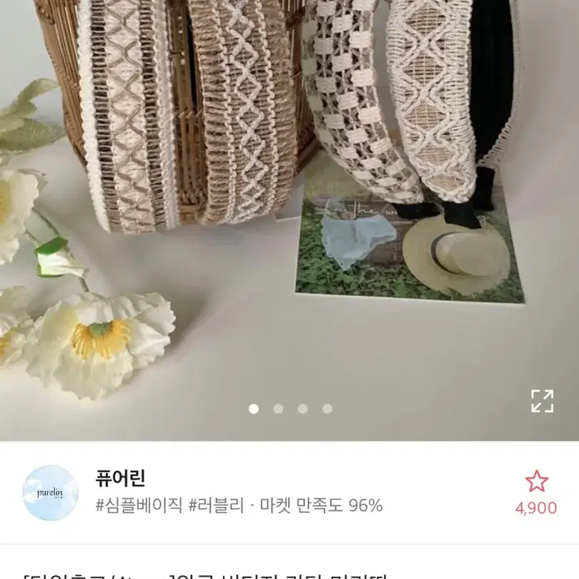 에이블리 라틴 머리띠(새제품)