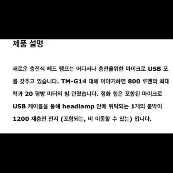 새상품 LED 헤드램프