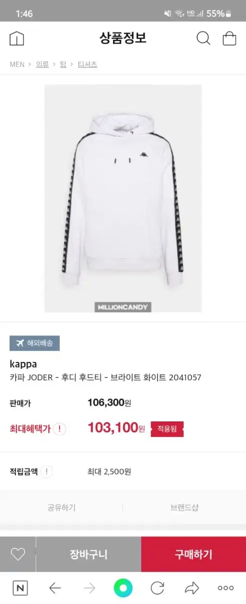 Kappa Hoodie