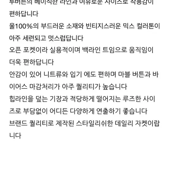 아인블로그 트윌자켓 베이지 새상품