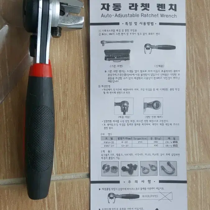 몽키렌치,라쳇렌치,두개묶음판매