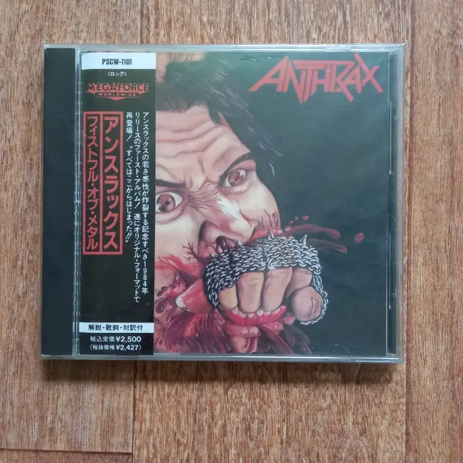 anthrax 앤스랙스 일본반 시디