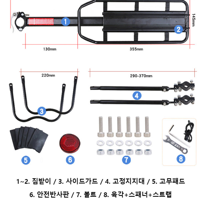 자전거 랙 뒷안장 짐받이