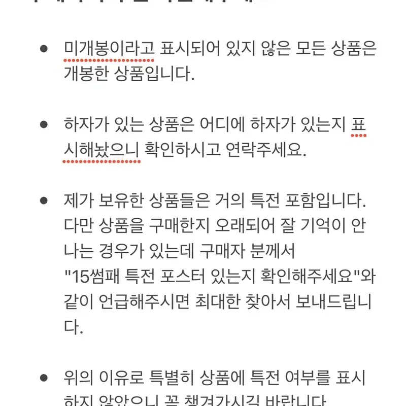 (미개봉) 방탄소년단 스쿨럽어페어 스페셜에디션