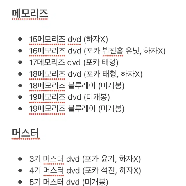 (포스터포함) 방탄소년단 2015 썸머패키지