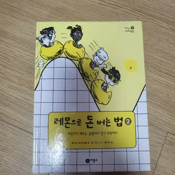 레몬으로 돈버는 법1,2 | 브랜드 중고거래 플랫폼, 번개장터