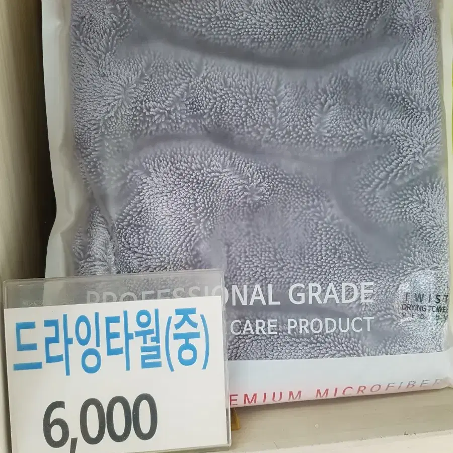 세차타월 60x50 새상품 할인행사