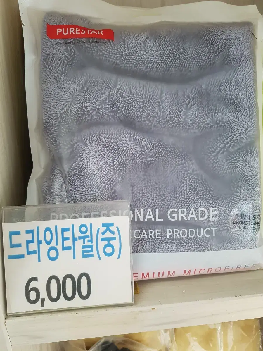 세차타월 60x50 새상품 할인행사