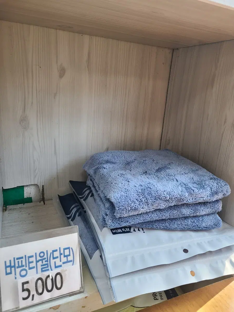 잇츠윈 버핑타월 왁스타월 새상품