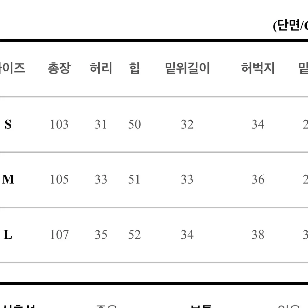 투버튼 하이웨스트 뒷밴딩 슬랙스