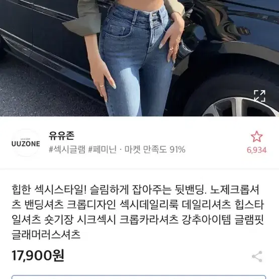 노제크롭셔츠