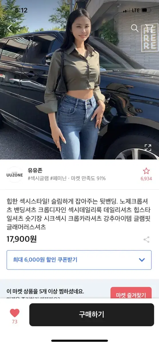 노제크롭셔츠