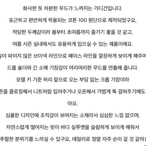 에이치모드 - 메이크가디건 옐로우