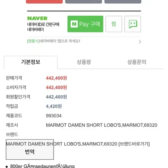 marmot 마모트 800g fill 다운 아웃도어 자켓 패딩