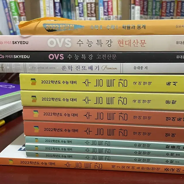 수능특강, 정승제 담금질, 유대종 문학 ovs