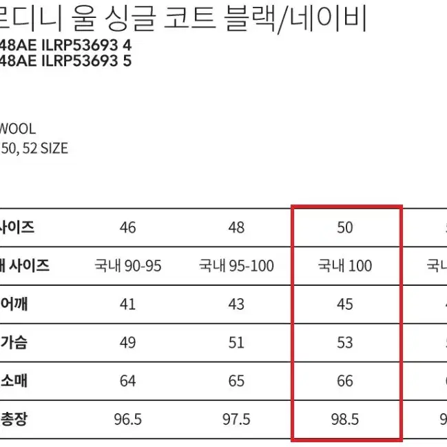 라르디니 싱글 모직코트