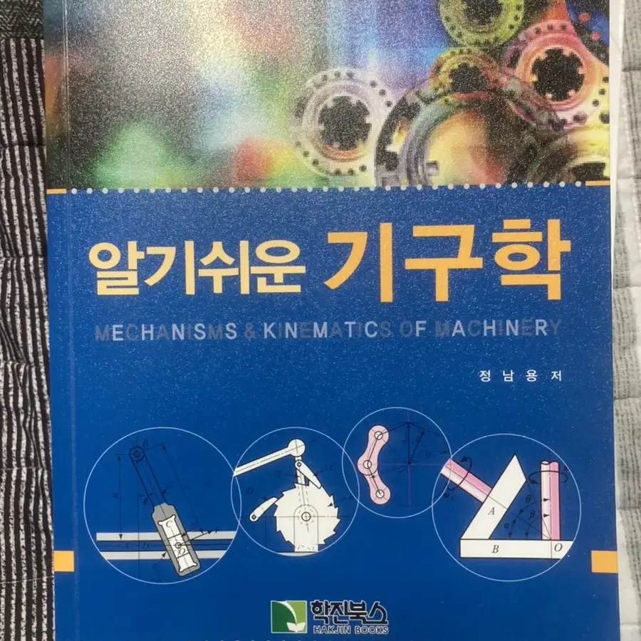 기계 전공 서적 판매합니다.