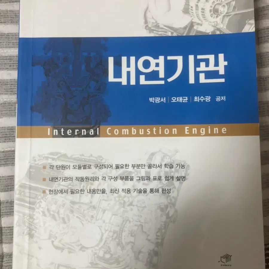 기계 전공 서적 판매합니다.