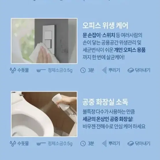 바우젠 살균기 새상품