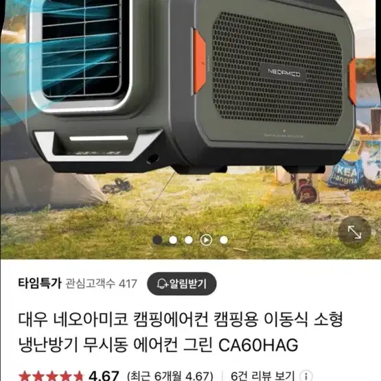 대우컴프레셔 네오아미코