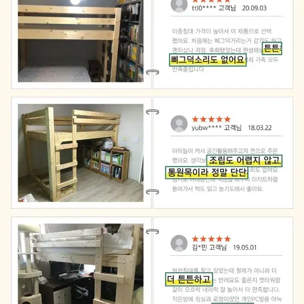 이층침대 벙커침대 원목침대 통원목 아이방침대 천연 아토피 사이즈다양 