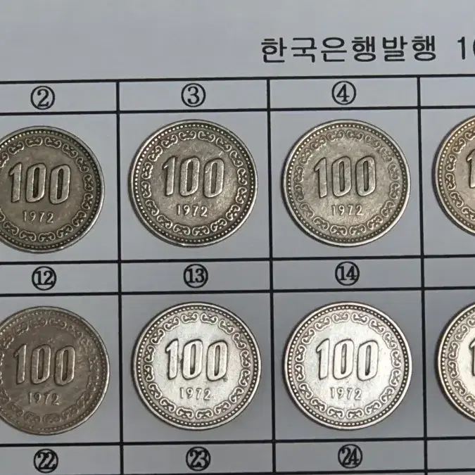 1972년 100주 극미품모음 50개 분양