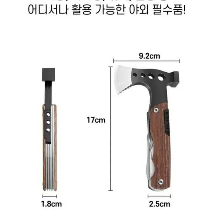 다기능 캠핑망치 (전국무료배송)