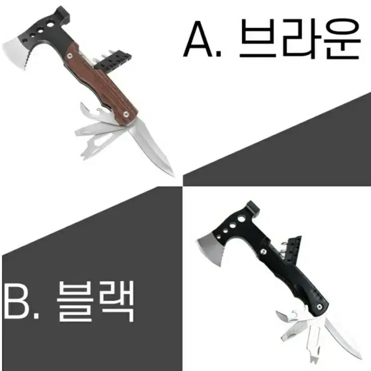 다기능 캠핑망치 (전국무료배송)