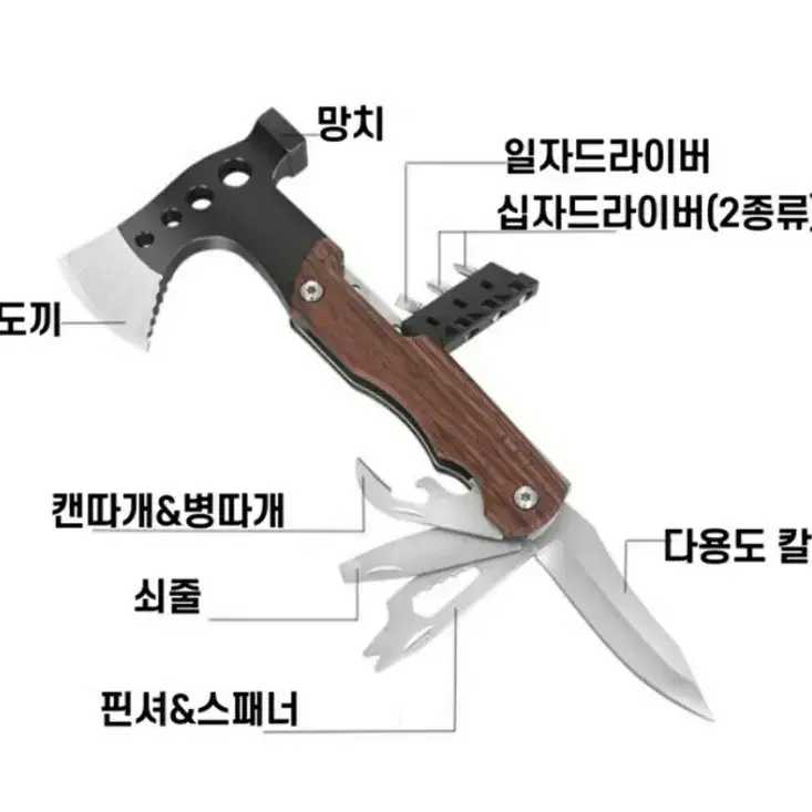 다기능 캠핑망치 (전국무료배송)