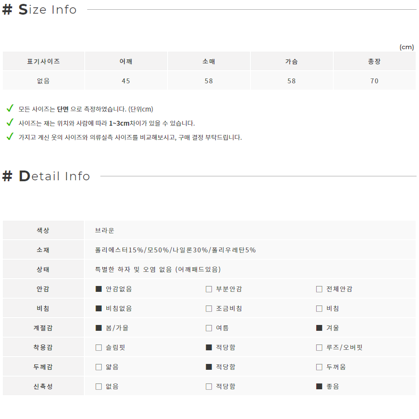 JARDIN 빈티지 체크패턴 어깨패드 니트 티셔츠