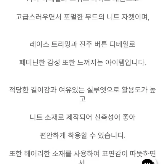 나인 트위드 니트 자켓