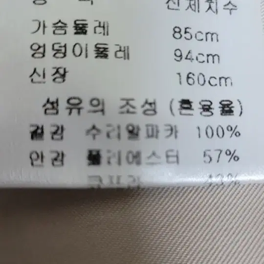 오늘만 가격조정 미크베 수리알파카코