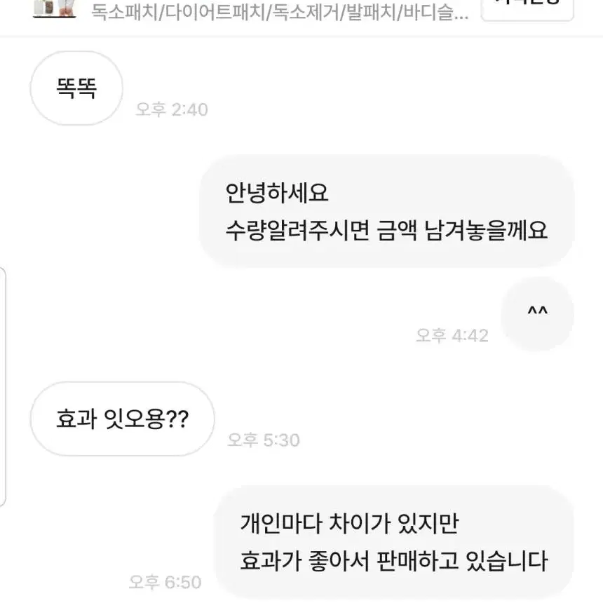 독소패치/다이어트패치/독소제거/발패치/바디슬림/피로회복